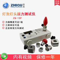 Smart ZQ-10F lamp holder torque tester E26 27 17 14 E40GU lamp torque detector