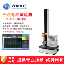 ZQ-990LA-8 metal rubber plastic bending strength testing machine Universal Tensile elongation at break tester
