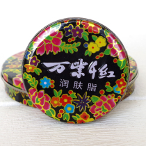 Wan Ziqianhong emollient hand cream foot anti-freeze anti-cracking and anti-skin skin care products veteran 18g