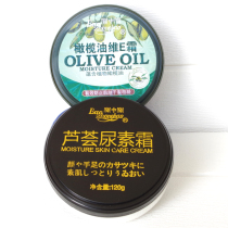 Bao Zhongbao Protective Hand Cream Olive Oil Vee Frost 120g Baobao Urea Cream Aloe Vera Hand Cream Nourishing