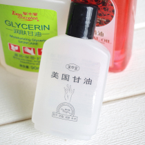 Bao Zhongbao silk peptide moisturizing glycerin Skin Care Glycerin 50ml water moisturizing skin care glycerin body available