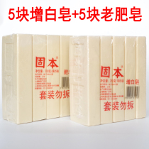 Solid Ben white soap 250g old soap 300g combination 10 pieces of diaper soap laundry soap