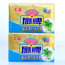 Shanghai Scallop Laundry Soap Transparent Laundry Soap 250 gr * 2 Blocks Ultra Clean Power Laundry Soap Underwear Laundry Soap