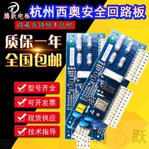Hangzhou Theo Express Safety Recycling Board PIB V1 2V1 0 Power Plate Elevator Parts Original Fittings New