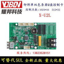 Onbon U disk card X-U2L U3L U3 U4L U16 single and dual color control card Buy more Buy more send more send more send more send more send more send more send more send more send more send more send more send more send more send more send more send more send more send more send