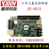 Onbon BX-6E1X three primary color controller LED single and dual color control card 6E1 support strong constant current unit board