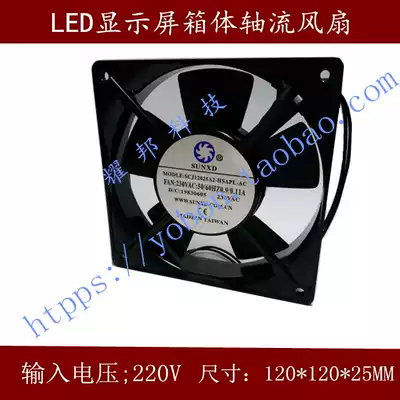 12025 fan LED display box axial fan 220V oil-bearing screw feed net cover