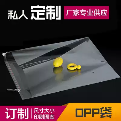 Custom OPP self-adhesive bag LOGO custom all kinds of transparent plastic bag chuck packaging bag custom wholesale