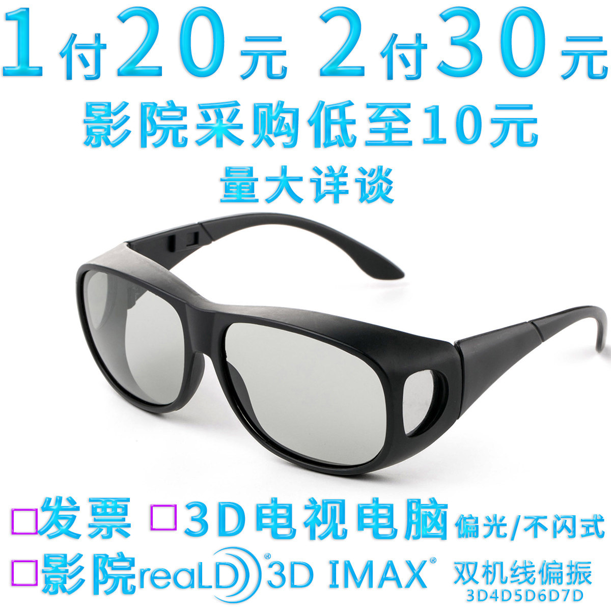3D large - frame stereoscope cinema special hospital surgery 3D laparoscopy 3D medical device eye universal