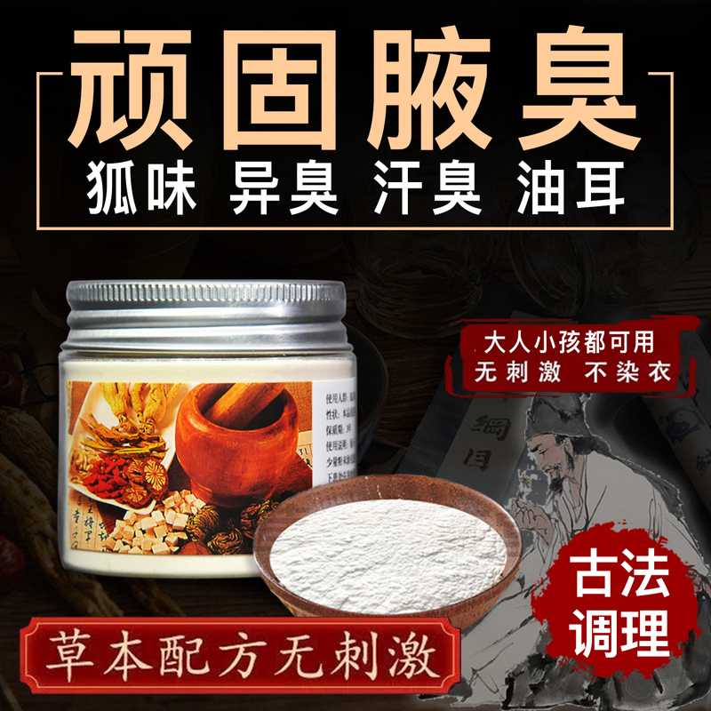 No Body Odor, Sweat Odor, Men, Women, and Children's Oil-Ear and Armpit Odor Removal Powder Spray, Antiperspirant Fragrance Spray, Genuine Product No Body Odor, Sweat Odor, Men, Women, and Children's Oil-Ear and Armpit Odor Removal Powder Spray, Antiperspirant Fragrance Spray, Genuine Product