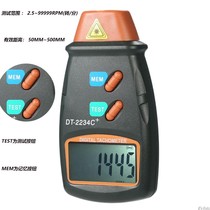 DT-2234C Photovoltaic non-contact speed gauge number infrared laser speed gauge measuring instrument speed gauge