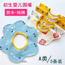 Autumn and winter waterproof bib baby cotton 0-2-4 years old rotatable petals Korean newborn baby saliva bib