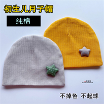 Neonatal newborn baby baby moon tire cap 0-1-2 months Baby Full Moon hat autumn and winter double cotton hat