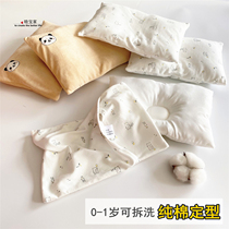 Pure cotton shaped pillow baby class A 0-6-12 months early baby pillow anti-deviation head correction head shape removable and washable