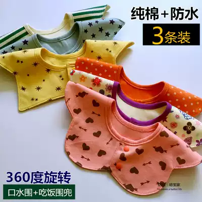 Baby bib pure cotton waterproof saliva towel Baby men and women eating bibs spring and summer saliva circumference 360-degree rotation