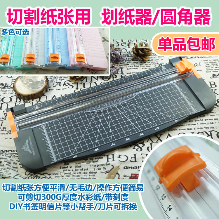(Debris Pile) Watercolor Paper Cut Paper paper Fillet Tool small cut paper machine Paper Cutter slip sheet Slip Sheet Cutter