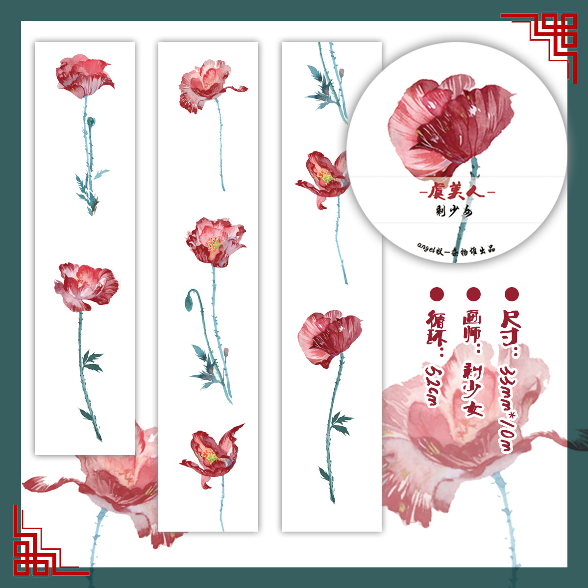 (Debris pile)Poppies Original washi paper hand book tape Domestic printing Imported washi paper leftover girl painting