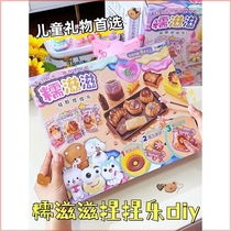 儿童糯滋滋捏捏乐diy材料包减压玩具女孩手工挂件六一节生日礼物