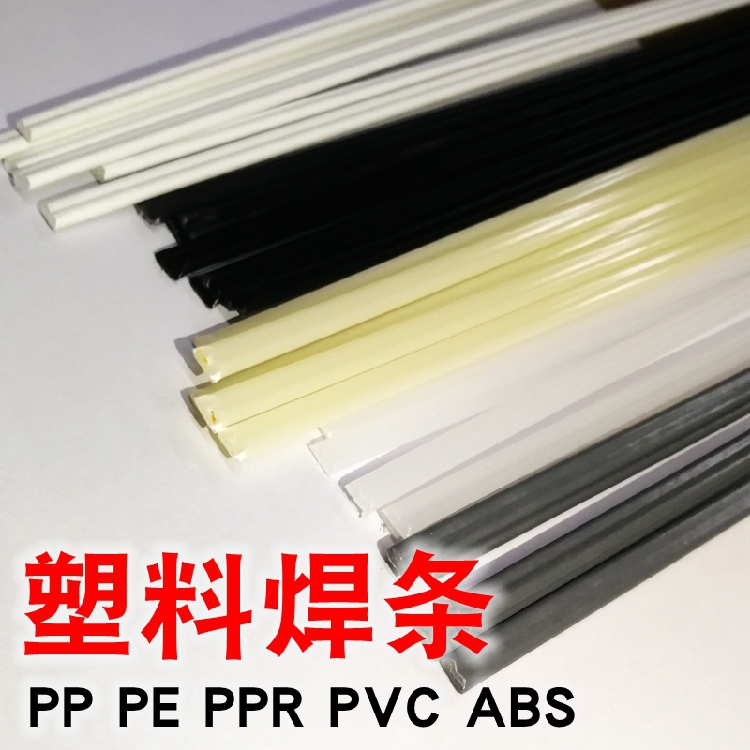 PP plastic welding rod PE PVC PPR ABS plastic products basin bucket repair welding car bumper welding rod