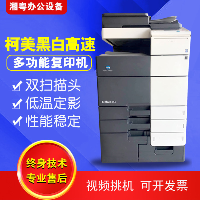 Kemei 364e 454 554 654 754 367 308 Laser Black and White Copier A3 Print Copy Scan