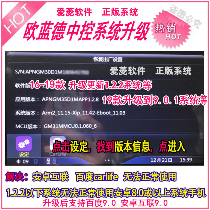 16-19 Guangqi Mitsubishi Outlander System Upgrade 1 6 0 Edition or 2 2 2 0 carlife Android