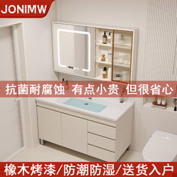 Jonimw oak bathroom cabinet combination ceramic all -in -one modern minimalist face wash, hand, basin, wash Taiwan