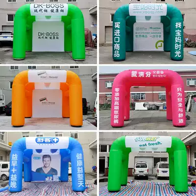 Inflatable arch rain-proof sunshade tent celebration rainbow door outdoor event opening advertisement printing tent Air model