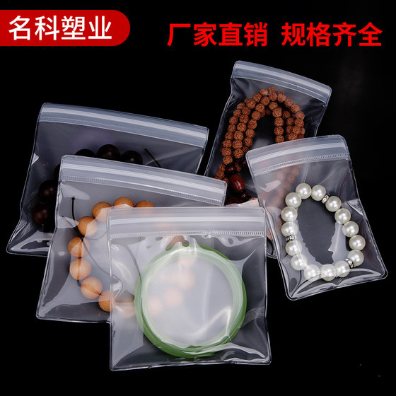 Jewelry bag, Buddha bead bag, jewelry bag, sealed bag, anti-oxidation toy jade bag, bracelet ziplock bag, 10 pcs