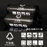 [Сухой мусор] 50*60 черный [Том 25]