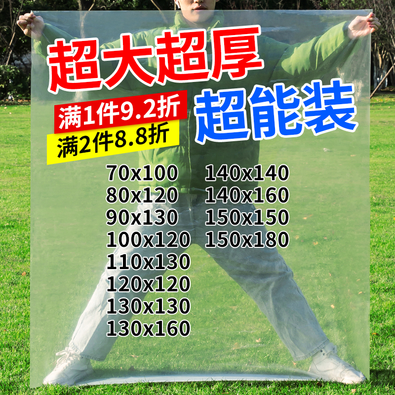 Large Flat Plastic Bags Pe High-Pressure Thickened Transparent Moving Packing Storage Moisture-Proof Dust-Proof Film Bags Packaging Free Shipping Large Flat Plastic Bags Pe High-Pressure Thickened Transparent Moving Packing Storage Moisture-Proof Dust-Proof Film Bags Packaging Free Shipping