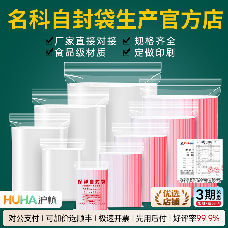 Thickened Transparent Self-Sealing Bags, Small Plastic Sealing Bags, Large Food Preservation Bags, Sealed Bags, Pe Plastic Packaging Bags Thickened Transparent Self-Sealing Bags, Small Plastic Sealing Bags, Large Food Preservation Bags, Sealed Bags, Pe Plastic Packaging Bags
