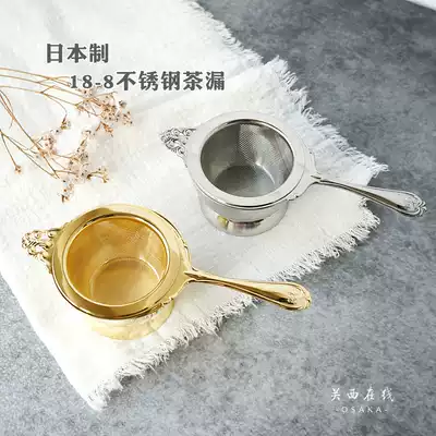 Spot Japanese 18-8 stainless steel gold-plated tea leak handle tea filter tea tray tea tray tea filter