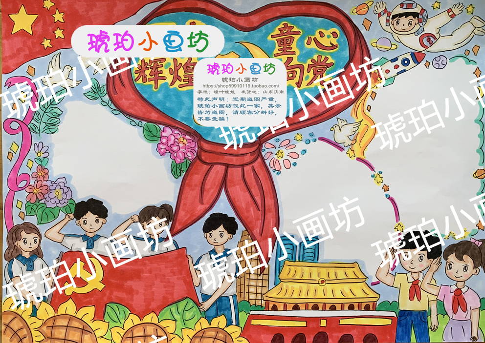 Elementary and middle school students hand-copied to report the motherland's brilliant childlike innocence to the party tabloid original hand-painted custom finished electronic version