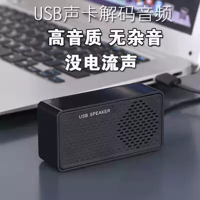 Computer external speaker USB small speaker mini desktop notebook home multimedia sound card decoding sound