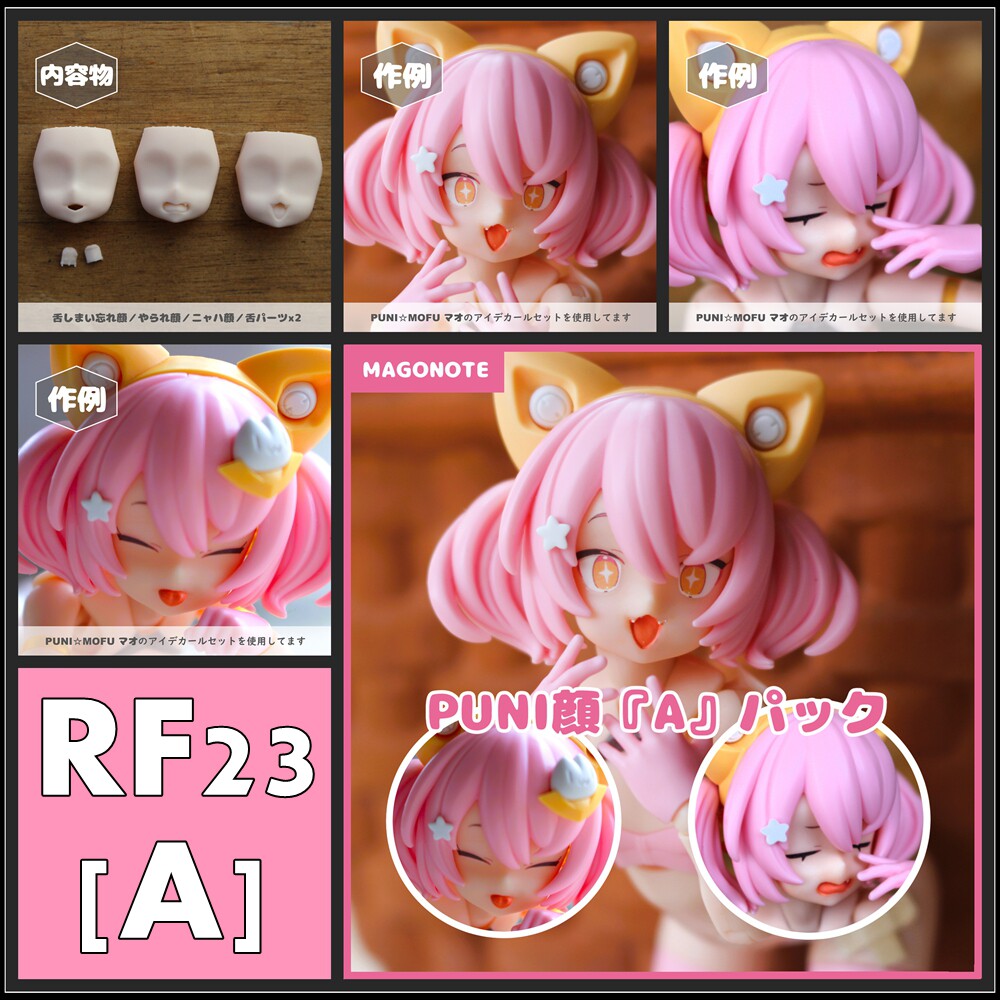 SH 1/12 RF23A PUNI MOFU машина goddess устройство для копирования пустой поверхности лицевая смола GK Изображение 1
