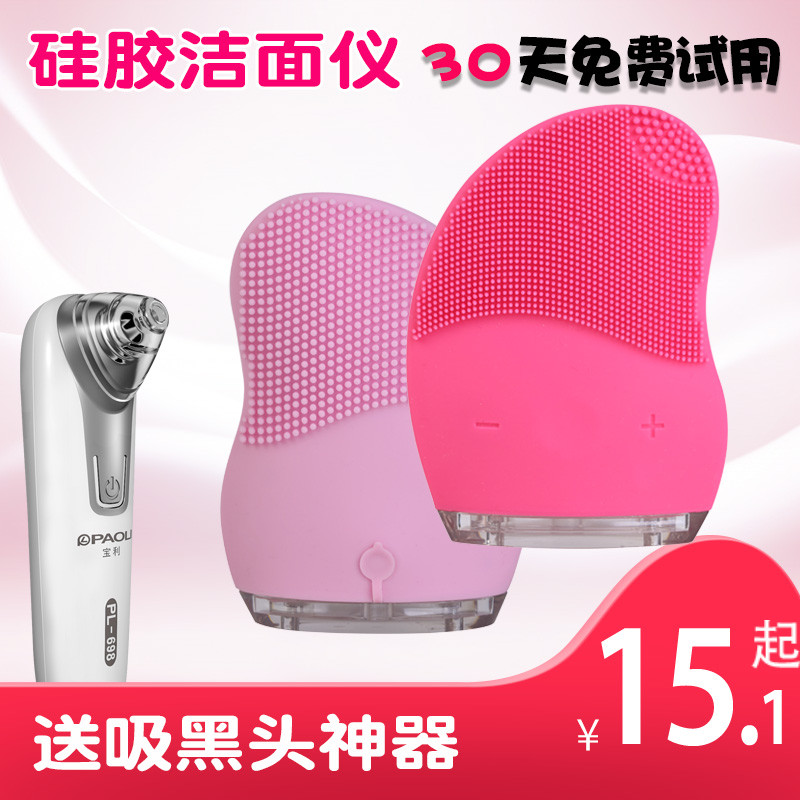 Electric facial cleanser silicone wash rechargeable artifact instrument household facial massage pore cleaner