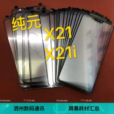 Suitable for vivo X21 cover X21i external screen glass mirror x21 I cover handwriting screen touch screen