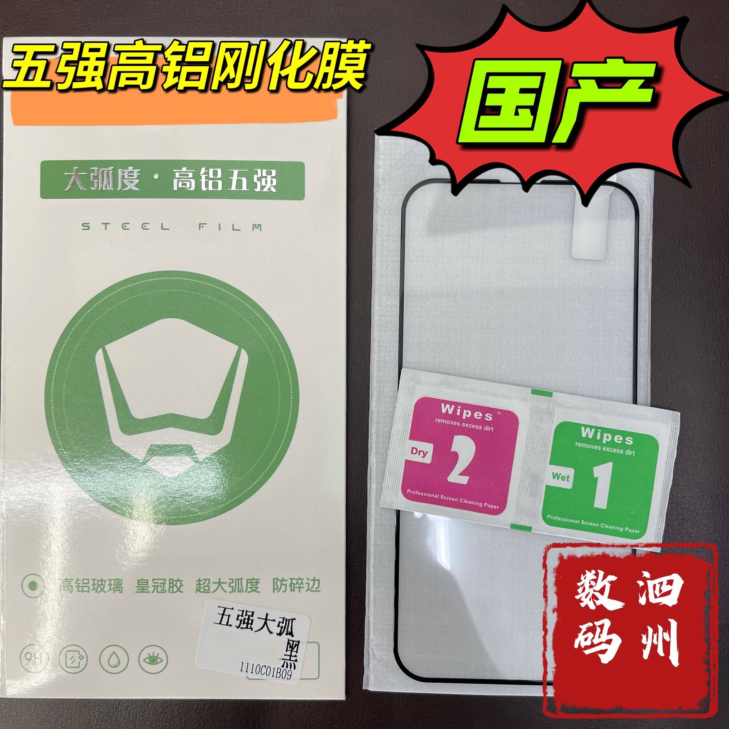 Five strong fullscreen steel film x23 x27 x27 50se 50se 9x a92s s7 x10 x50 x50 x50 x50 x50