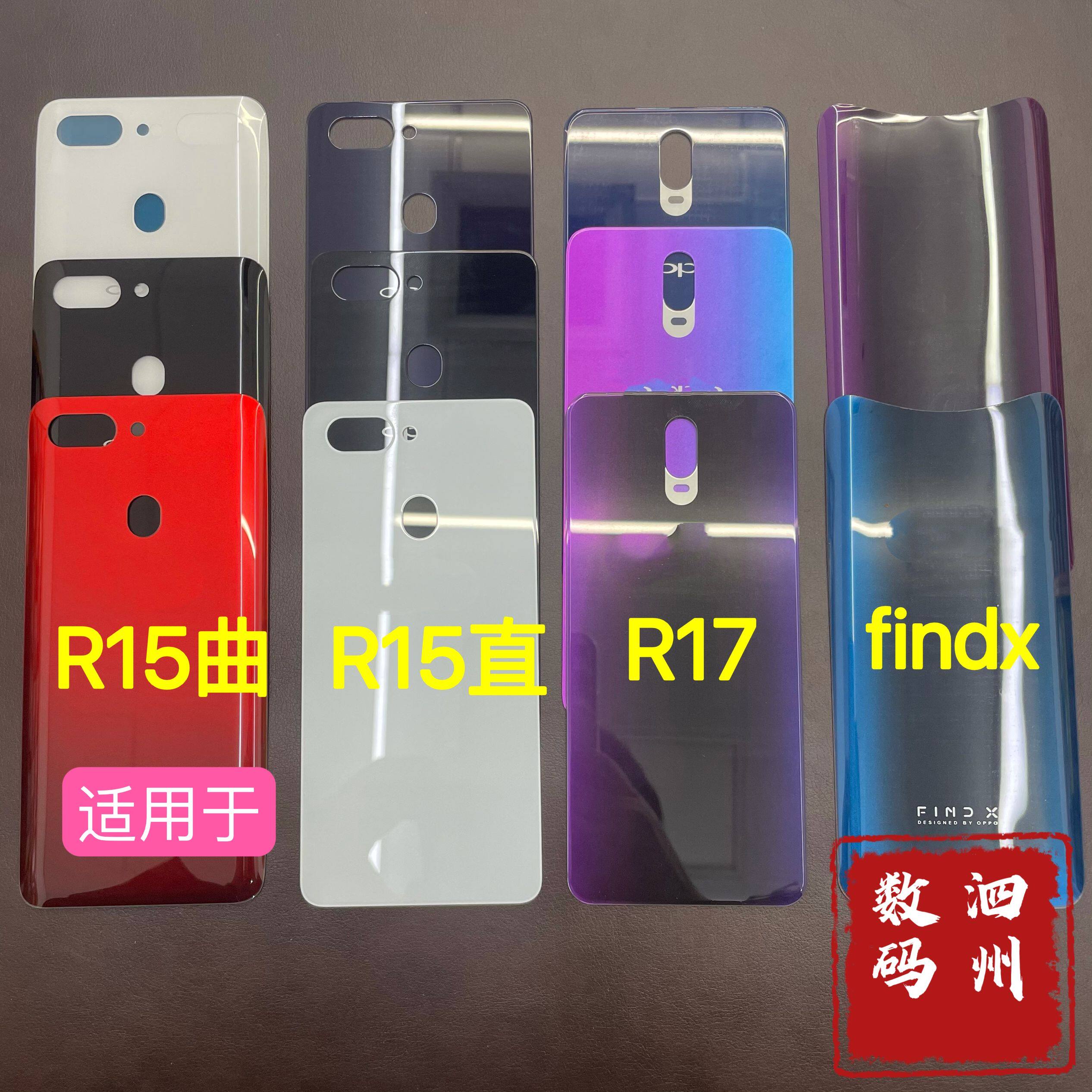 Suitable for OPPO R17 rear R17t R17t R15 rear shell findx battery back cover rear lid glass rear cover