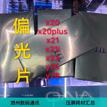 Suitable for vivo x20 x20plus x20plus x21i x21i y75 y79 y79 polaroid polarized film