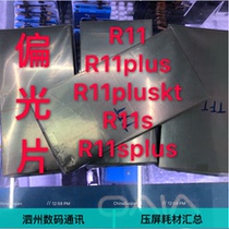 Apply oppo r11 Polaroid r11plus r11s r11s polaroid r11spluskt Polaroid polarized film