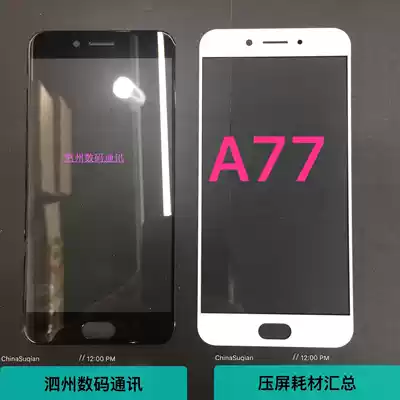 Suitable for OPPO A77 cover A77 outside screen A77T touch screen handwriting screen glass cover