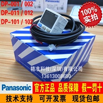 Panasonic pressure sensor DP100 series DP-101 102 DP-011 012 001 002 pressure switch