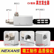 Vacuum generator CV-10HS negative pressure generator 15 20 25HS suction cup negative pressure control vacuum valve