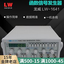 Longwei Lw-1641 LW-1642 LW-1643 LW-1645 Function signal generator