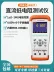 Jinke DC điện trở thấp bút thử JK2511 microohmmeter ôm kế độ chính xác cao chống đo JK627 Thiết bị kiểm tra an toàn