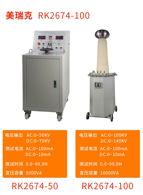 Máy kiểm tra điện áp chịu được màn hình kỹ thuật số Merrick RK2674A 50KV AC và DC chịu được điện áp máy kiểm tra điện áp cao RK2674-100KV