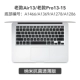 Apple macbookpro13 inch máy tính macbookair13.3 máy tính xách tay mac màng 12 màng 11 mỏng 15 màng bảo vệ mới pro16 sticker key sticker chống thấm nước chống vi khuẩn - Phụ kiện máy tính xách tay