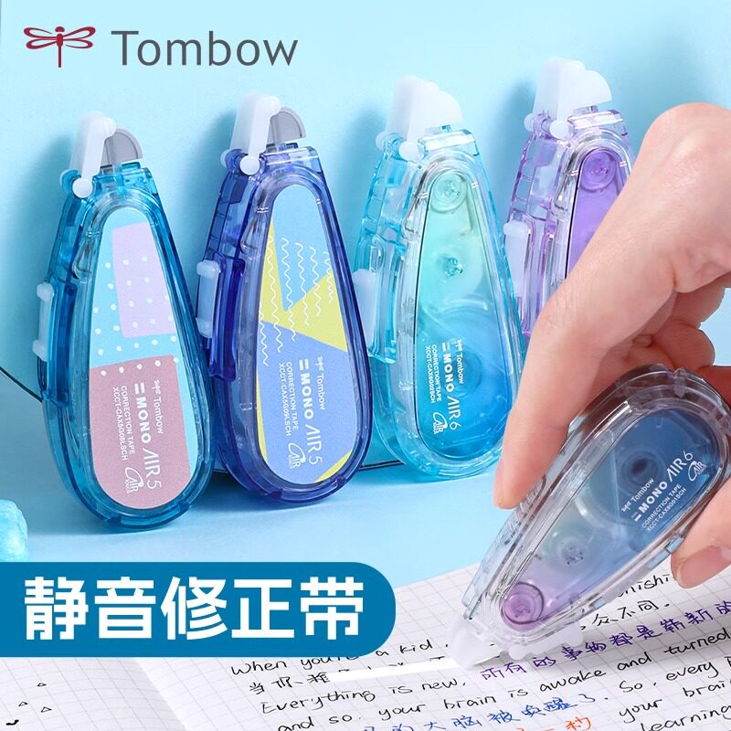 日本Tombow蜻蜓MONO静音修正带大容量改正带CT-CAX5C涂改带不断带