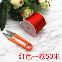 Красный, 50м